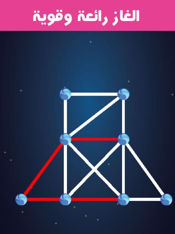 لعبة خط و مخ screenshot 4