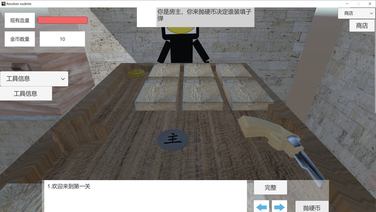 Revolver roulette screenshot 4