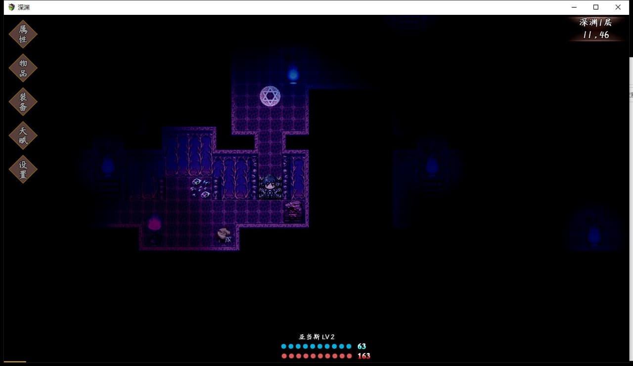 深渊 screenshot 3