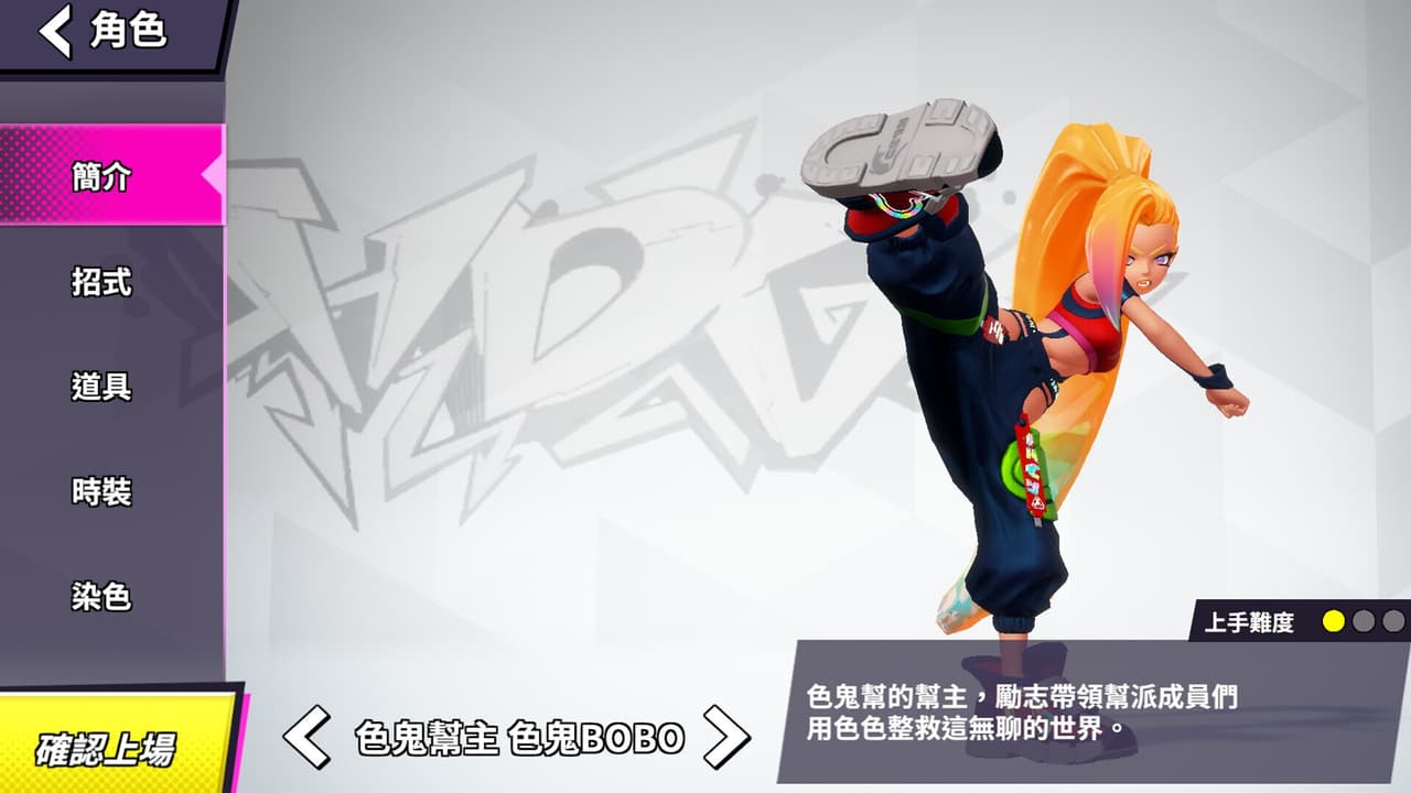 League Funny 遊戲大亂鬪 screenshot 5