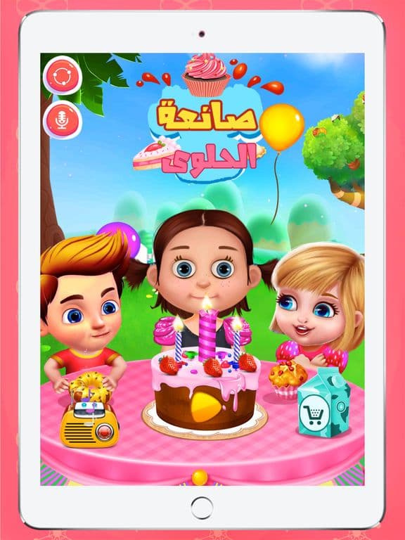العاب بنات طبخ العاب اطفال screenshot 2