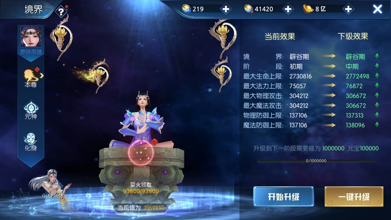 穿越那仙界 screenshot 2