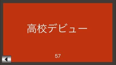 言葉 ジェスチャーゲーム screenshot 3