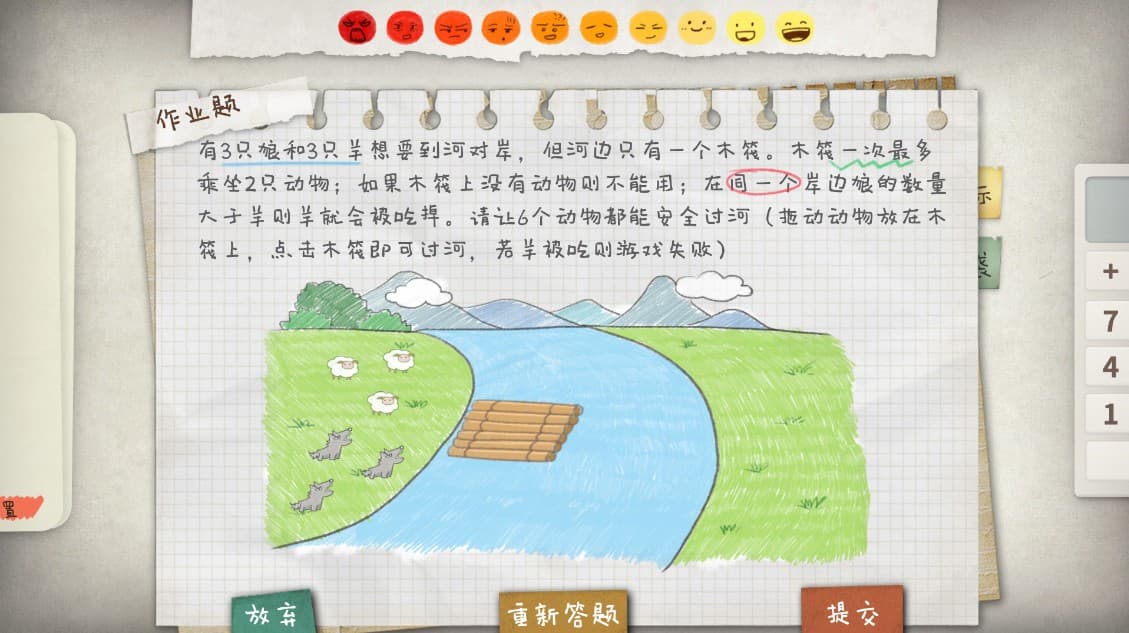 HomeWork Is Crazy / 作业疯了 screenshot 6