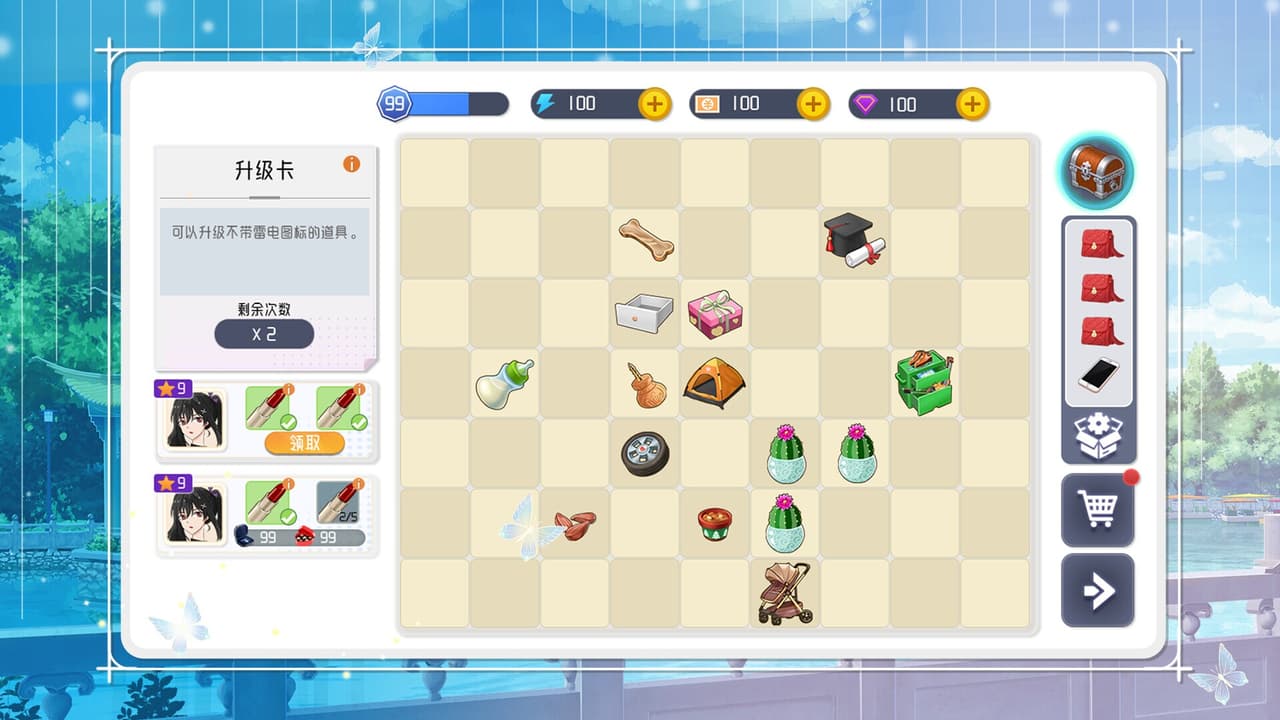 海王模拟器2 Lover Simulator2 screenshot 4