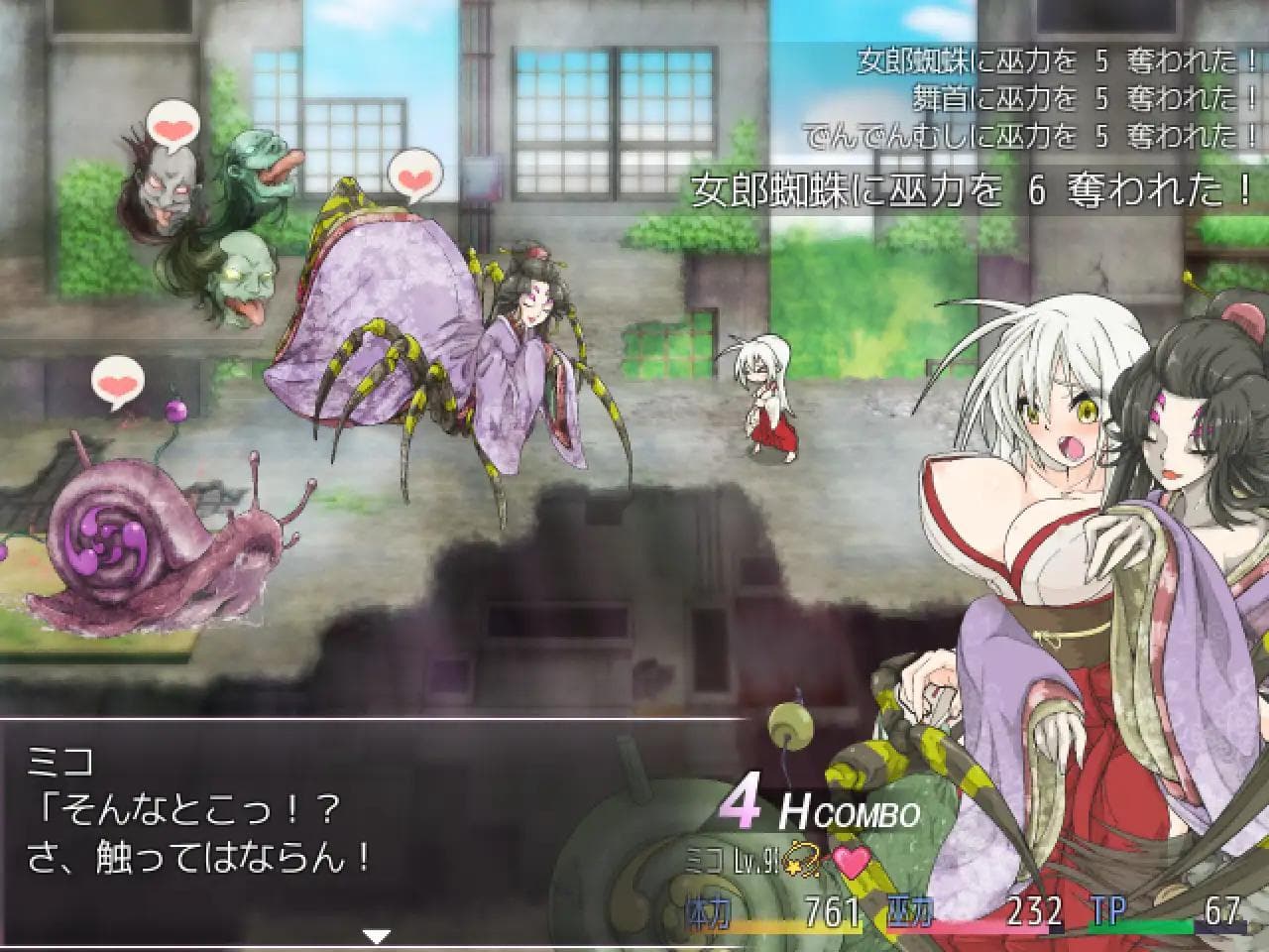 Revived Demon Priestess screenshot 4
