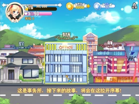 星途少女 - 明星养成 screenshot 4