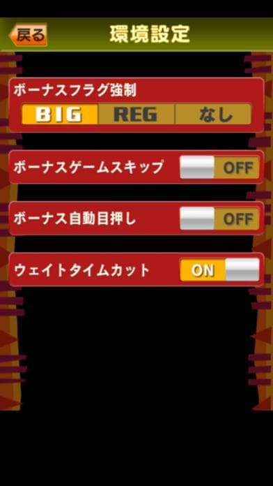 激Jパチスロ ニューハナハナ-30 screenshot 5