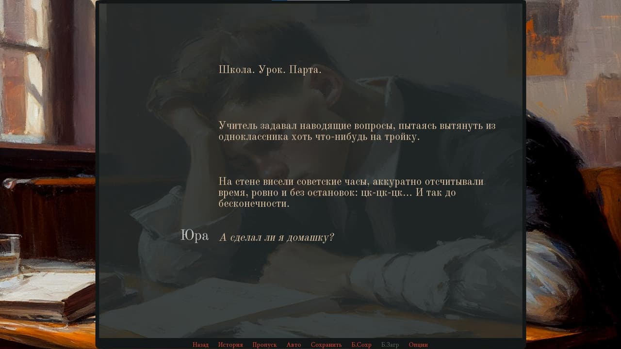 The Petersburg Novelle screenshot 3