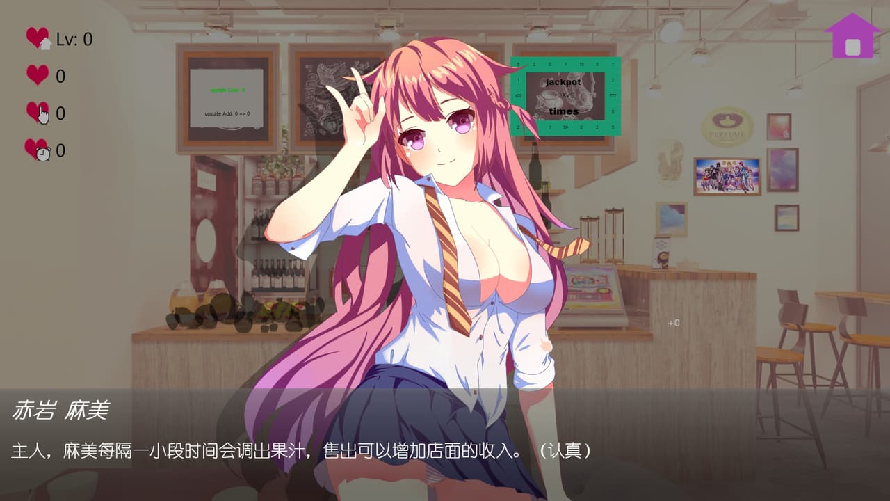 Juice Girl screenshot 4