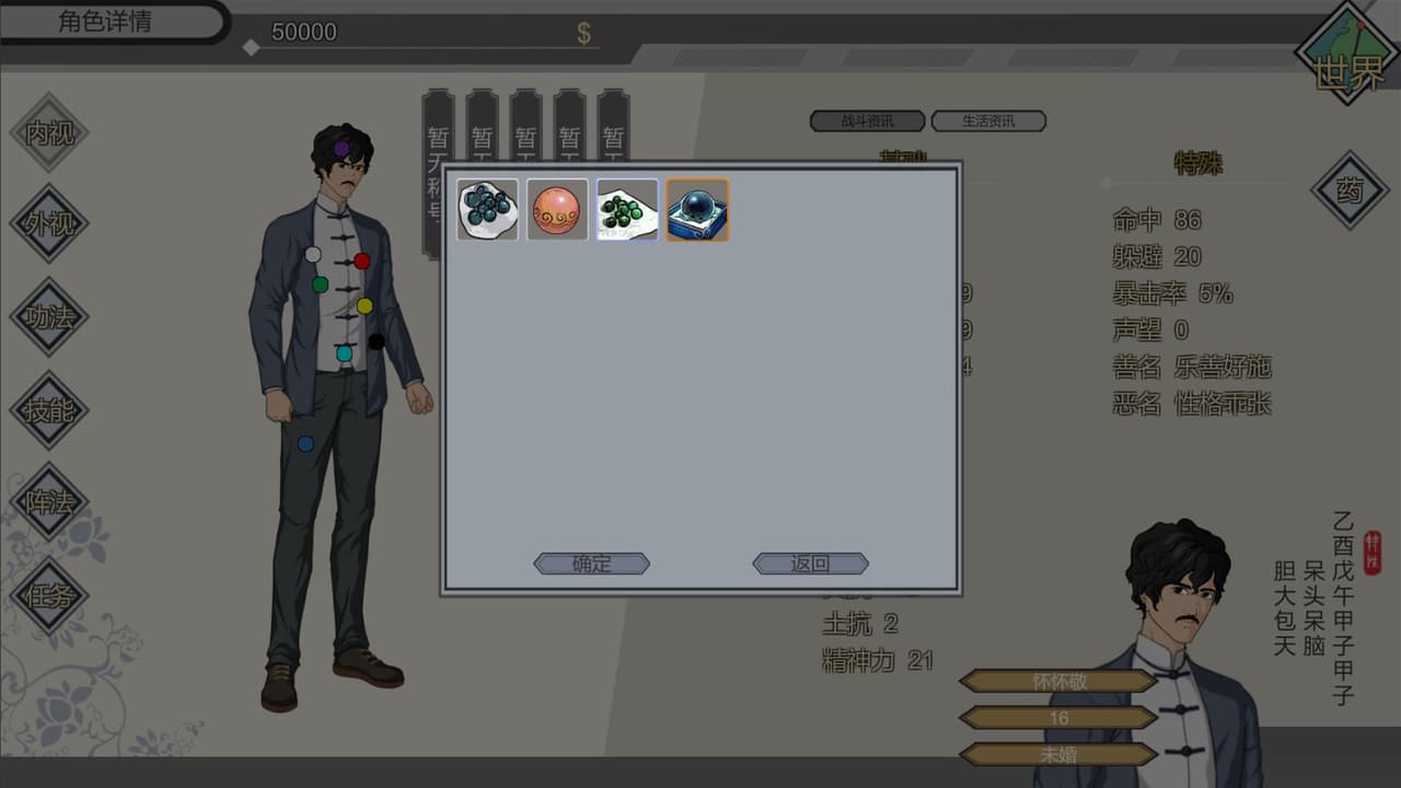 末法仙路 screenshot 5