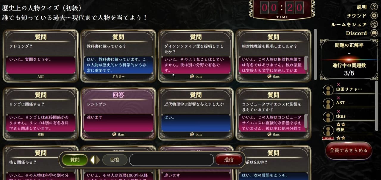 みんなで推理 screenshot 5