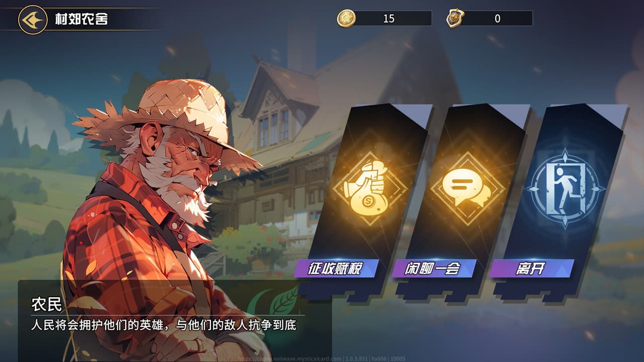 魔卡奇旅 screenshot 3
