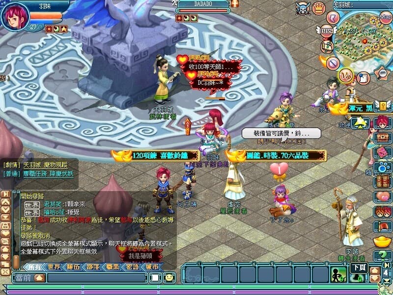 新天羽online screenshot 5