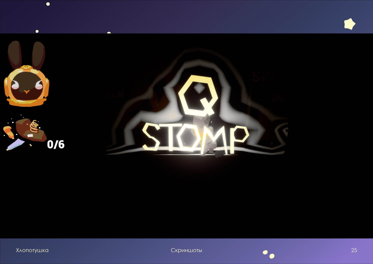 Bummer|Хлопотушка screenshot 4