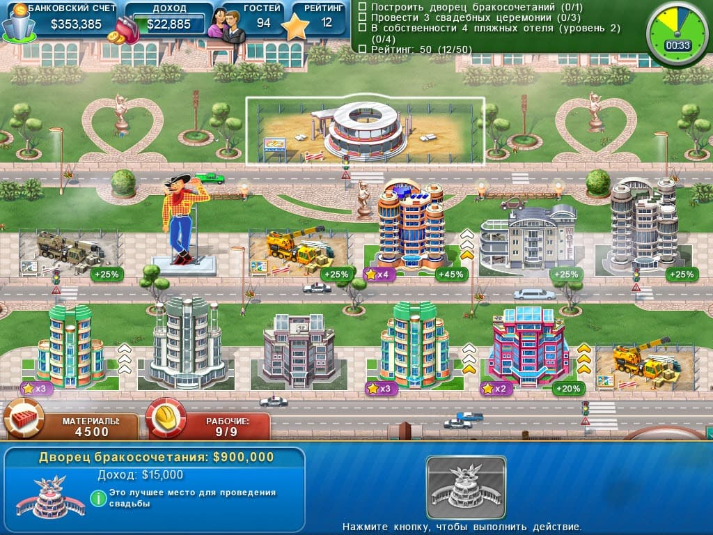 Hotel Mogul: Las Vegas screenshot 2