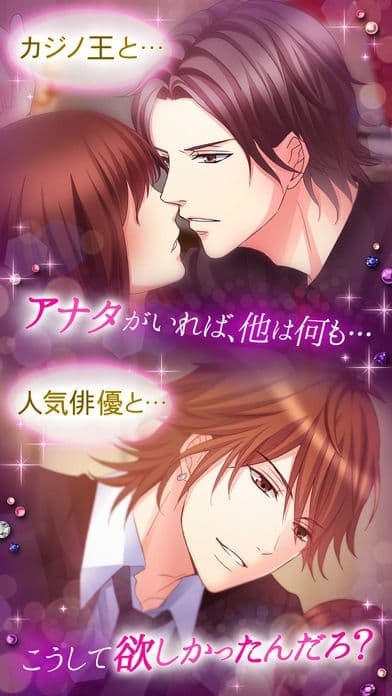 眠らぬ街のシンデレラ Secret Night screenshot 5
