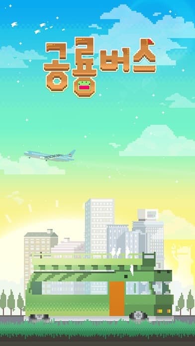 공룡버스 screenshot 2