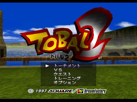 Tobal 2 screenshot 2
