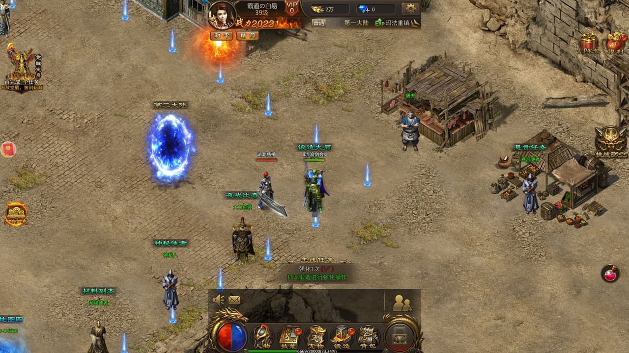 刺沙 screenshot 2