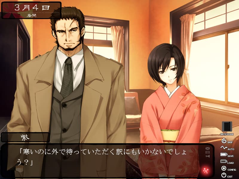 Kara no Shoujo screenshot 3