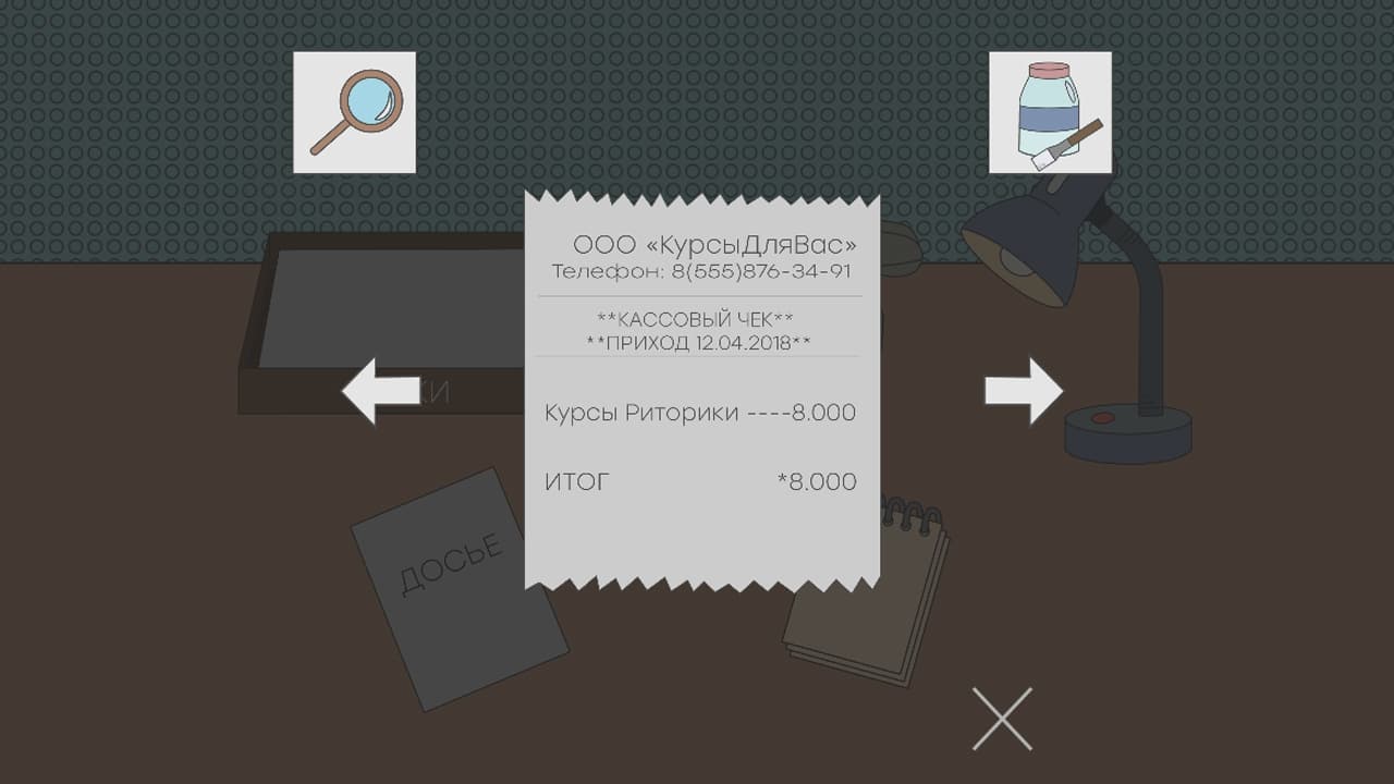 The Blame screenshot 4