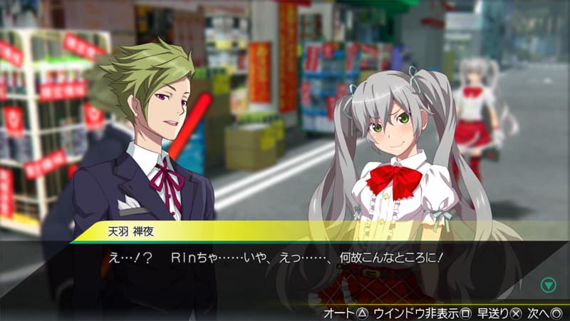 Akibas Trip 2+A screenshot 2