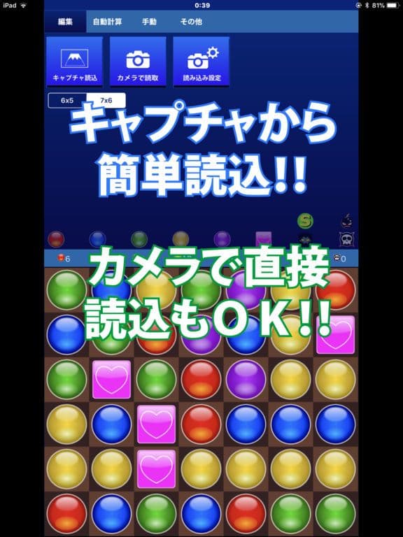 超絶コンボツール for パズドラ screenshot 3