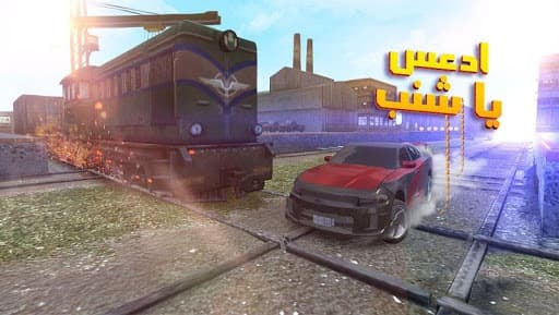 ادعس يا شنب