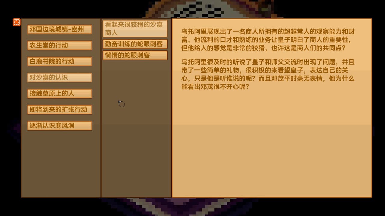 Aiseras Ladder screenshot 4
