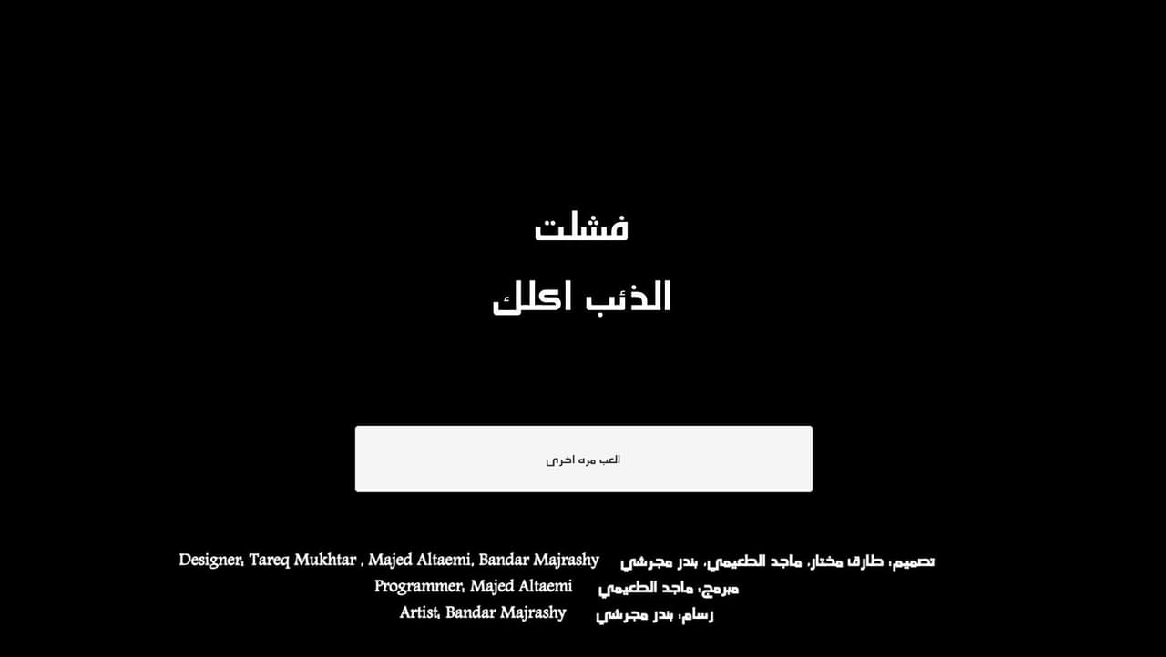 Resident Jinn جني البيت