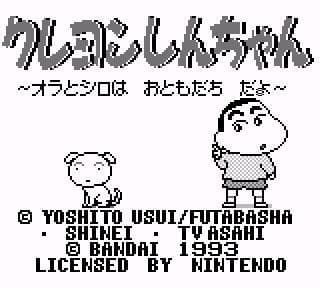 Crayon Shin-Chan: Ora no Gokigen Collection screenshot 3