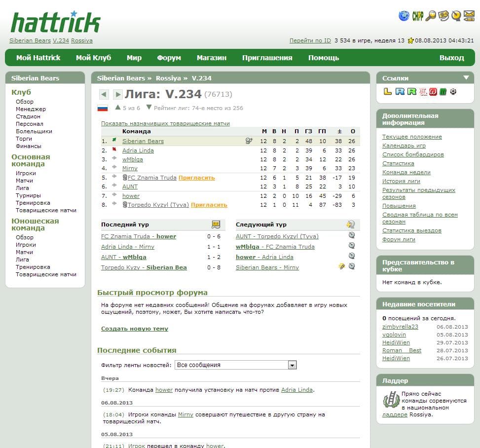 Hattrick screenshot 4