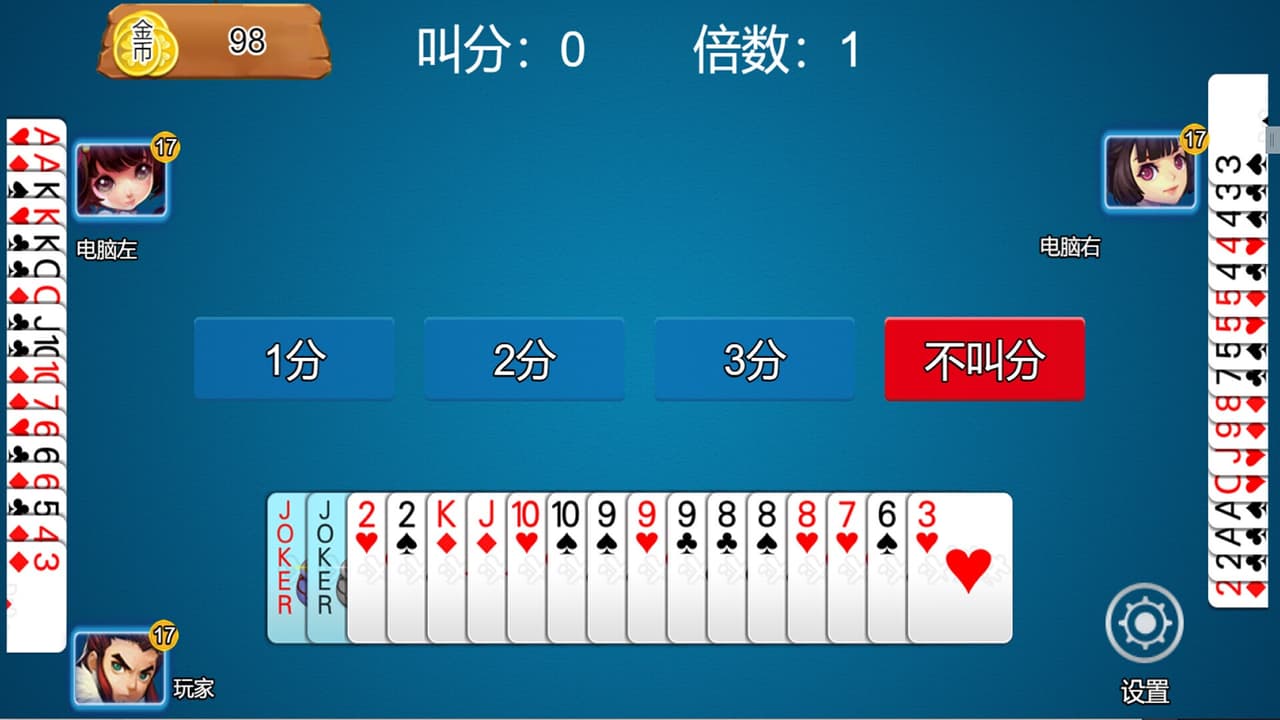 乐吧斗地主 screenshot 4