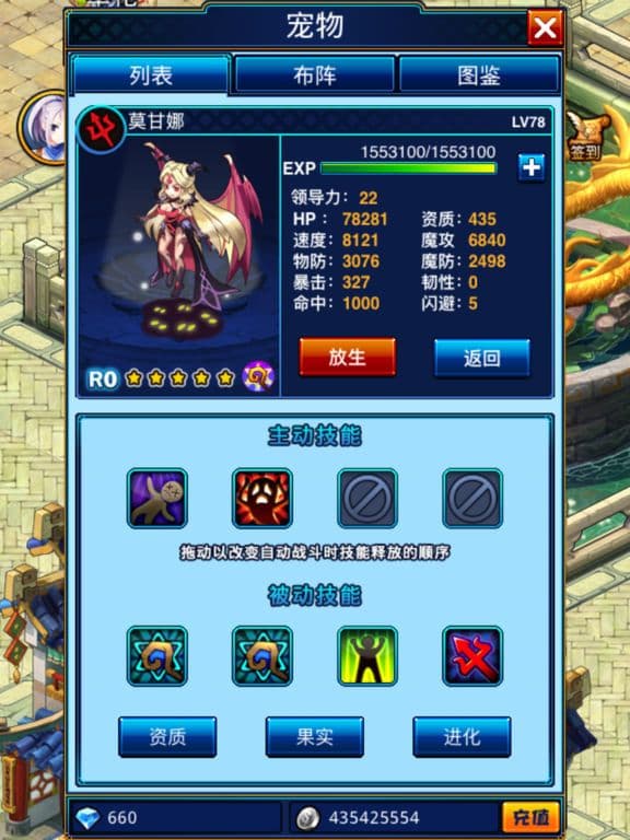 LOE screenshot 4