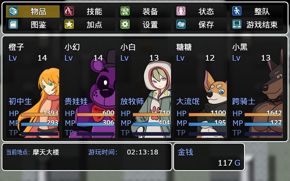 橙子小白大冒险 screenshot 4