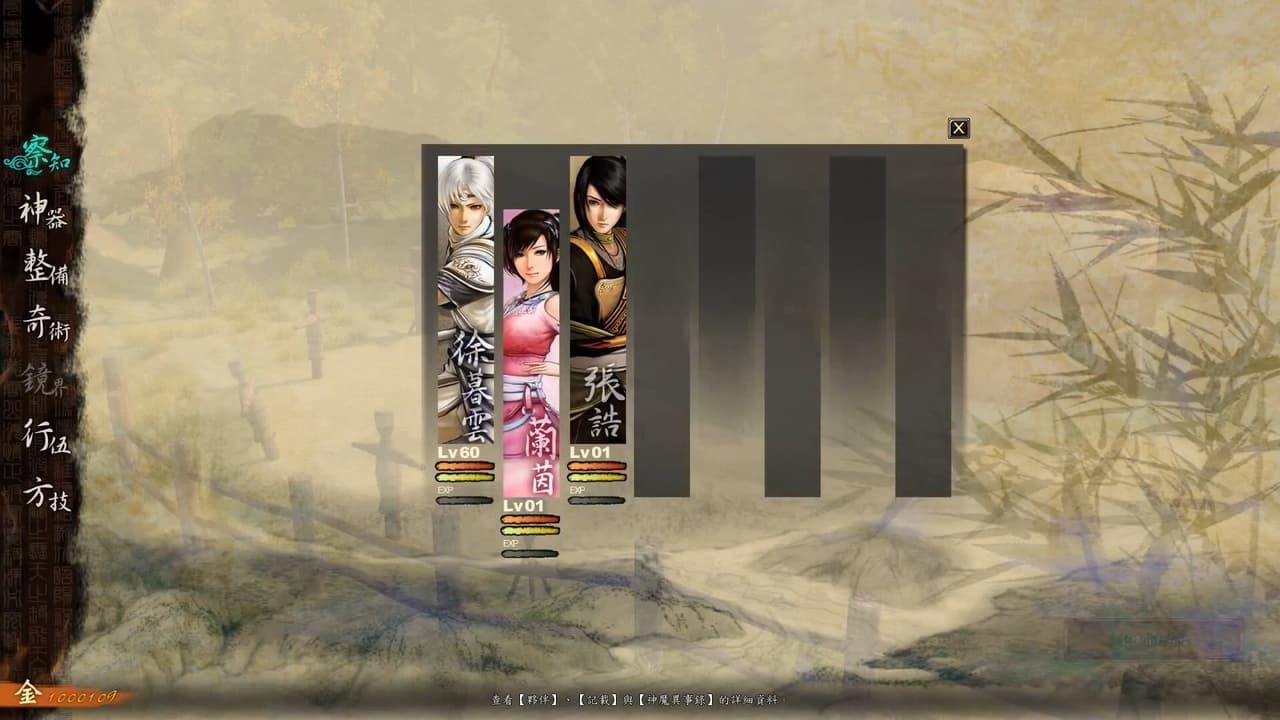 Xuan-Yuan Sword: The Clouds Faraway screenshot 2