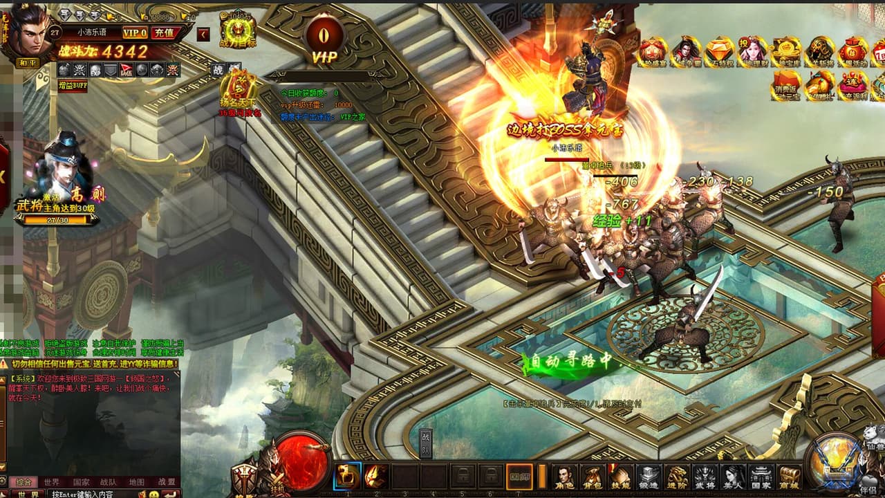新倾国之怒 screenshot 5