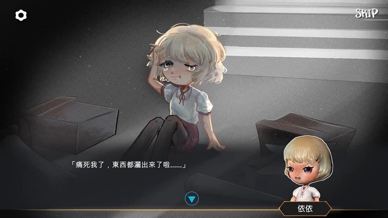 密閉Airtight screenshot 2