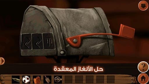 لغز الماضي