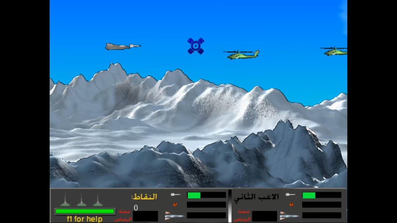 لعبة البراق من 2006 بتطوير محمد الأبرص screenshot 4