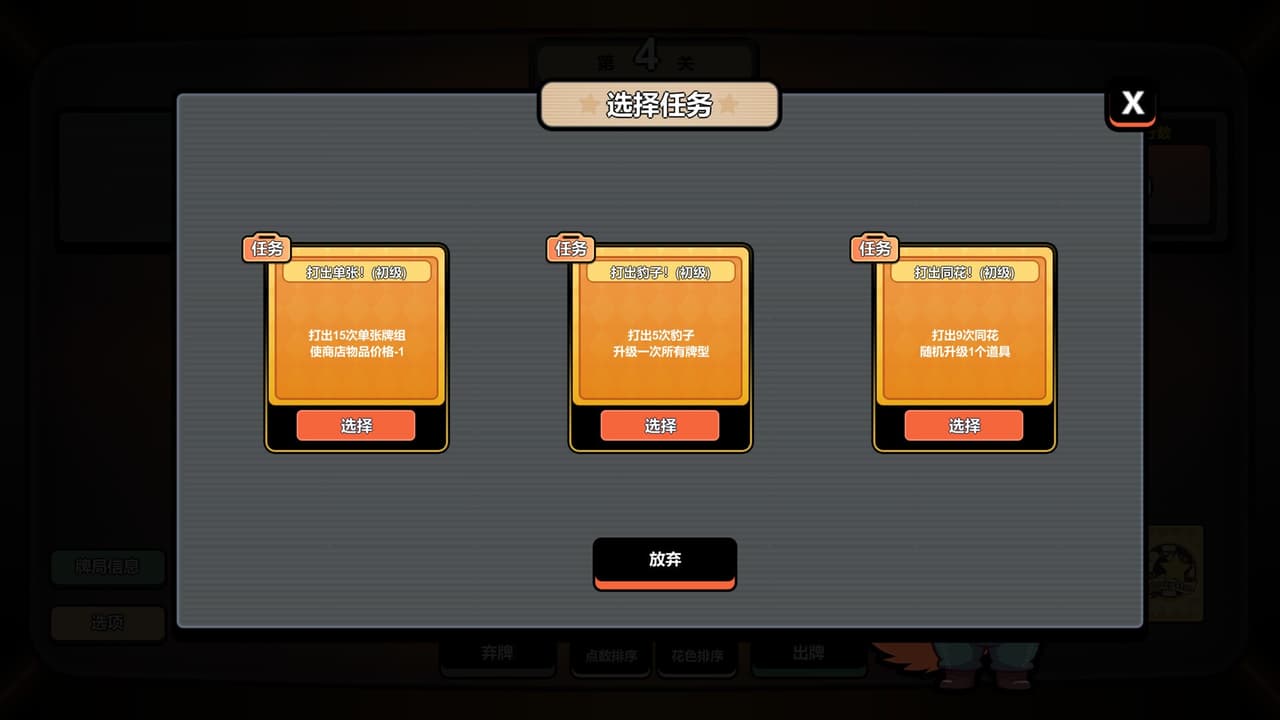 幸运牌 screenshot 5