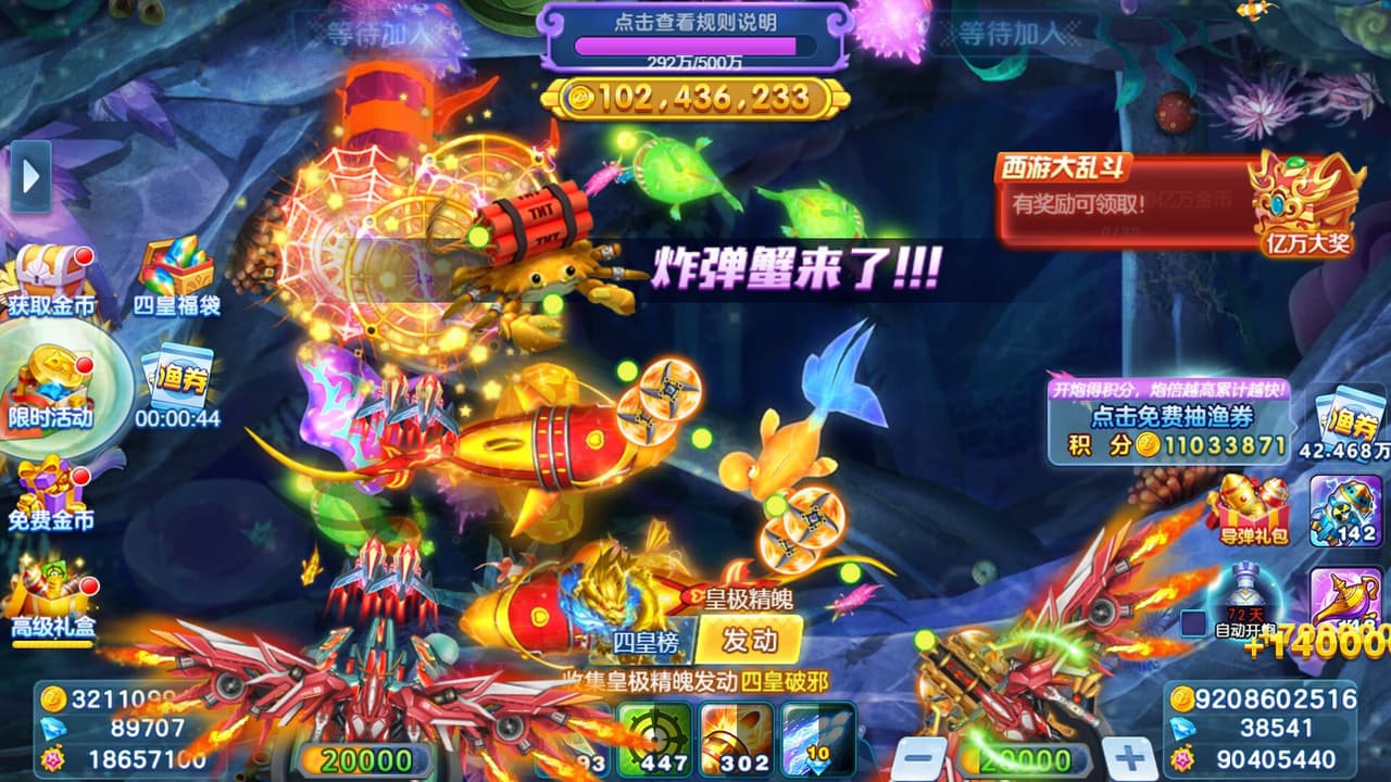 疯狂炮炮捕鱼 screenshot 2