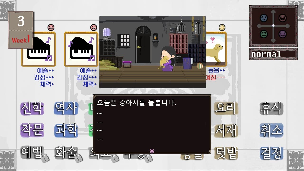 PrincessCliffhouse(ver0.1) screenshot 5