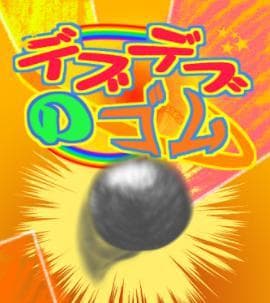 HAL__Fat_Gom_