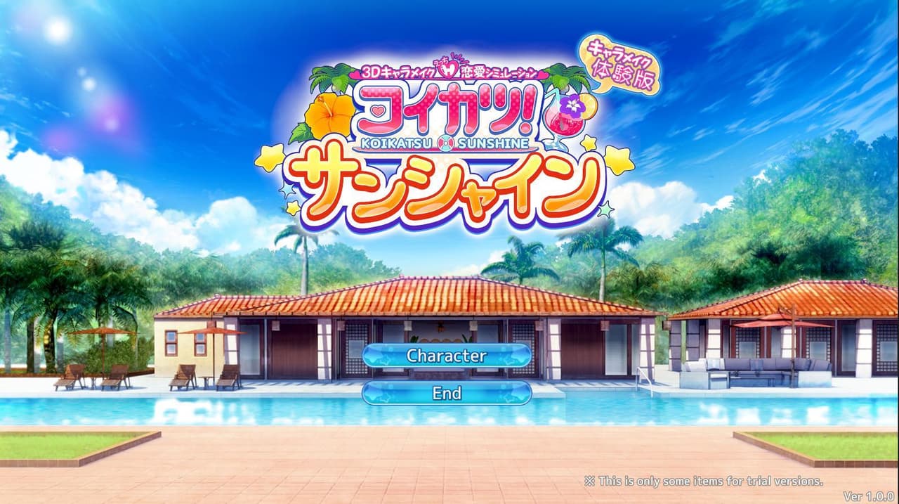 Koikatsu Sunshine screenshot 3