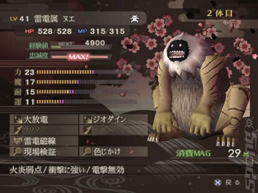 Shin Megami Tensei: Devil Summoner - Raidou Kuzunoha vs. the Soulless Army screenshot 5