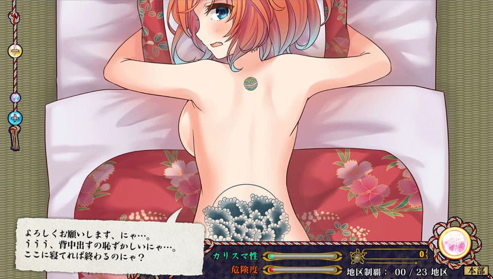 Tokyo Tattoo Girls screenshot 6