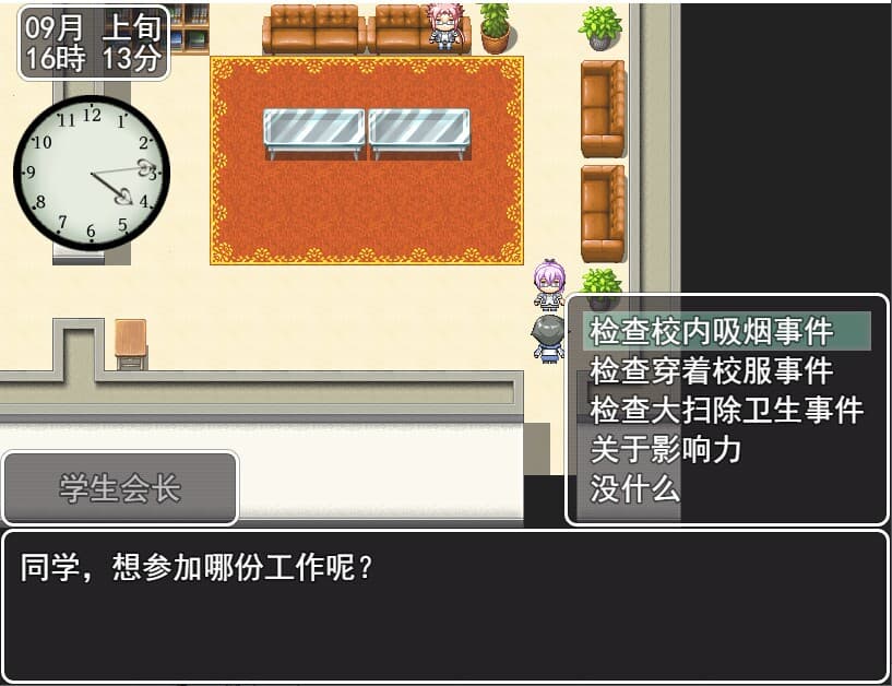 The Golden Time in high school screenshot 4