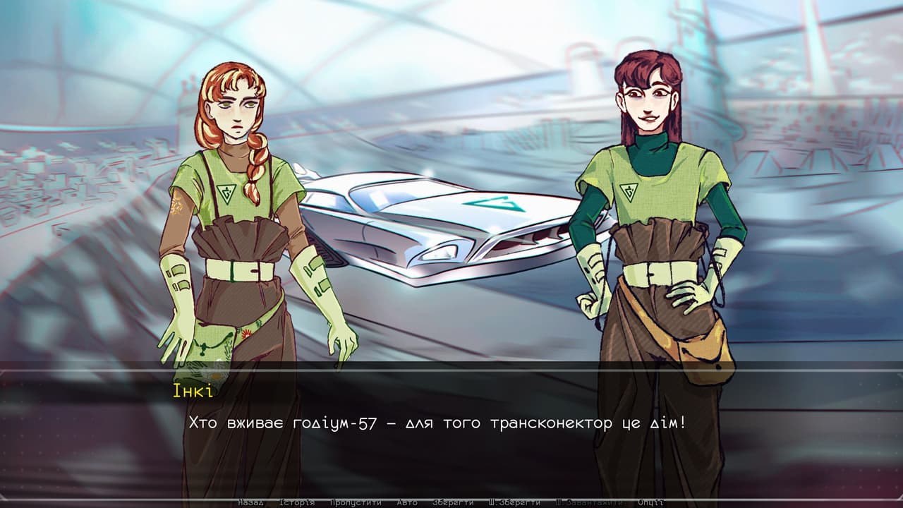 Прощавай, Оазо! screenshot 3